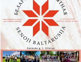 Фестываль «Беларусь старажытная» ў Вільні   