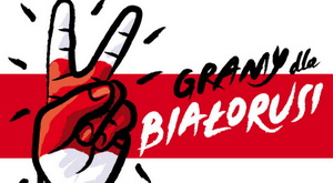 25 сакавіка адбудзецца канцэрт для Беларусі ў Нацыянальнай філармоніі 