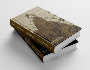 Кнігу Элізы Ажэшкі «Дзікунка» ўжо можна замаўляць!