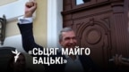 «Веру ў больш аптымістычны сцэнар», — Латушка расказаў, калі гэта ўсё можа скончыцца