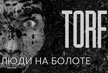 Гамельчукі «TORF» выпусцілі кліп пра сучасную атмасферу ў краіне