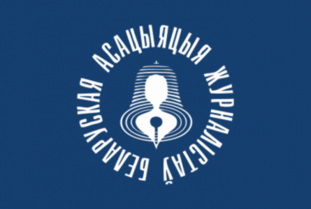 БАЖ выказвае абурэнне і пратэст у сувязі з прысудам Кацярыне Андрэевай