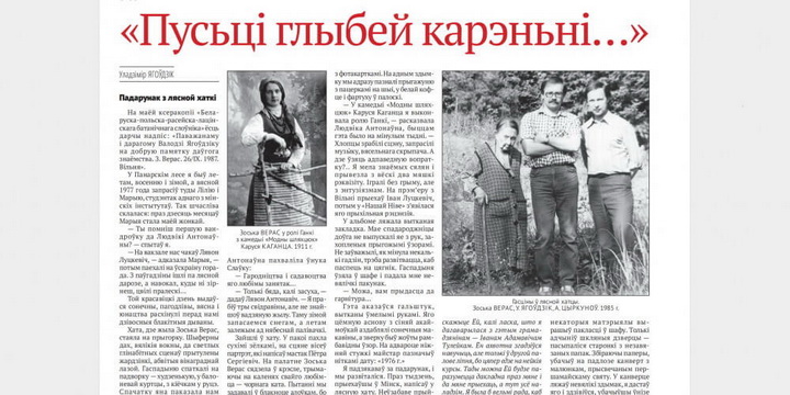 Чэрвеньскі нумар “Літаратурнай Беларусі” (спампаваць)