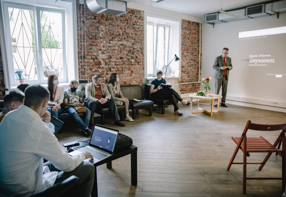 Закрытая прэзентацыя мемуараў Карласа Шэрмана “Блуканец” адбылася 16 чэрвеня ў Мінску