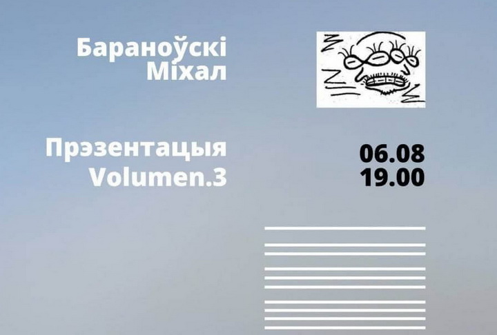 Прэзентацыя кнігі  Міхала Бараноўскага  “VOLUMEN.3”