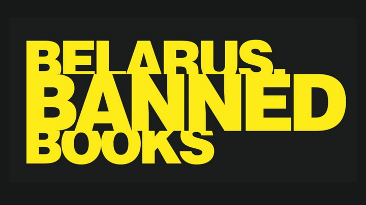 Галасы забароненых кніг: выстава і сайт