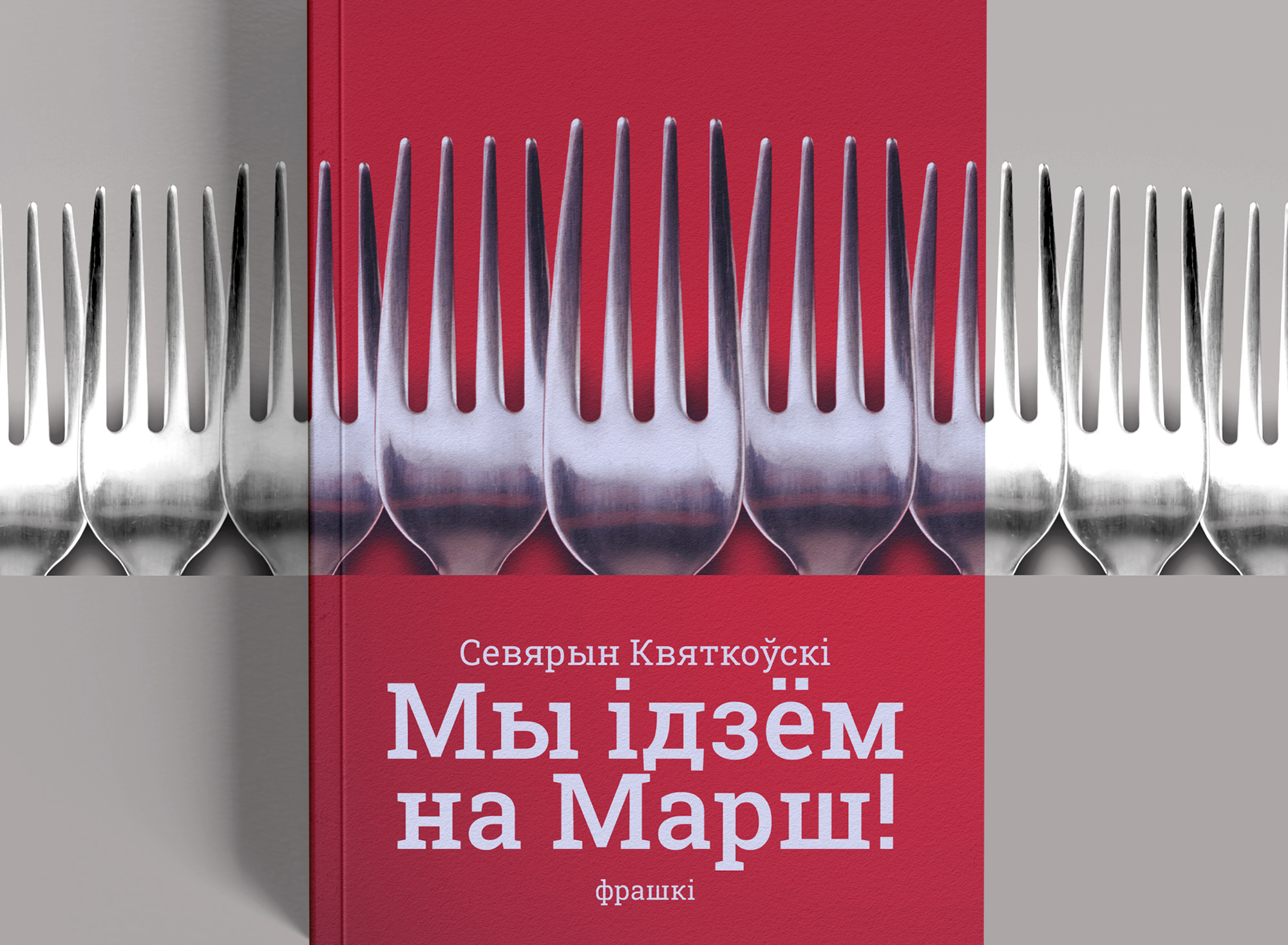 Камунікат аддаў у друк чатыры новыя кнігі