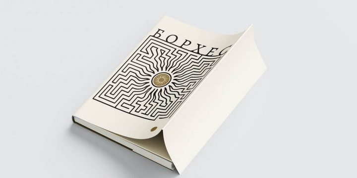 Выйшаў двухтомнік Борхеса ў перакладзе Сяргея Шупы