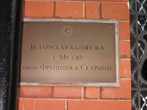 Беларуская бібліятэка ў Лондане будзе ствараць электронны архіў «Беларуская палітыка і грамадства»