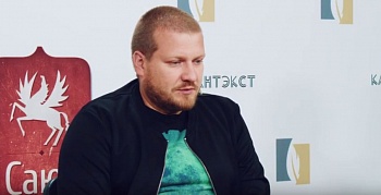 Гутарка з пісьменнікам Сяргеем Календам