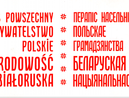 Фундацыя «Тутака» заклікае пазначаць сябе беларусамі   