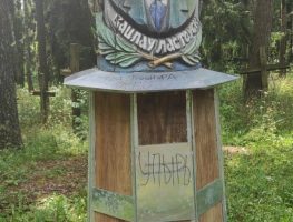 У Курапатах зноў апаганілі крыж Ластоўскага  