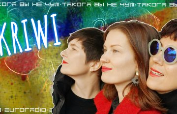 «Тысячы лістоў» — прэм'ера ад гурта KRIWI