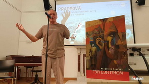 У Тбілісі праходзіць фестываль інтэлектуальнай кнігі „Прадмова”  