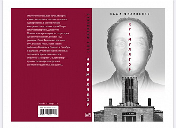 На пісьменніка Сашу Філіпенку збіраюцца падаць у суд за новы раман