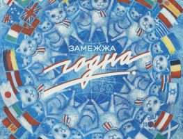  Беларусы з усяго свету заспявалі нацыянальны гімн „Пагоня”  