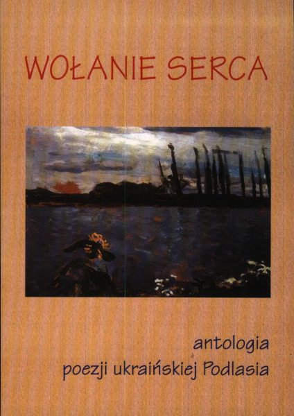 Wołanie serca