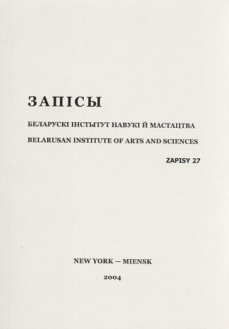 Запісы 27