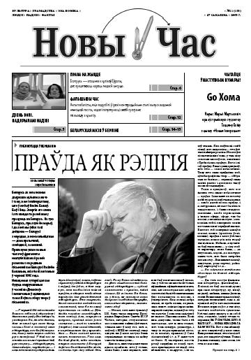 Новы Час 11/2009