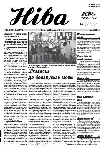 Ніва 2 (2435)