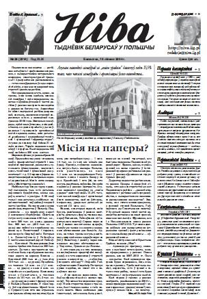 Ніва 29 (2514)