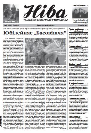 Ніва 31 (2516)