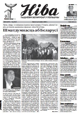Ніва 32 (2517)