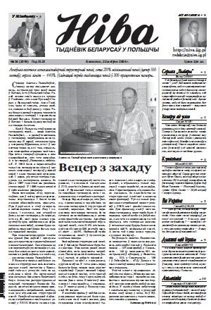 Ніва 34 (2519)