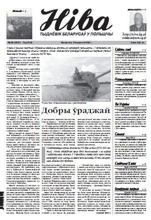 Ніва 36 (2521)