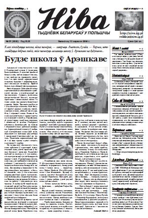 Ніва 37 (2522)