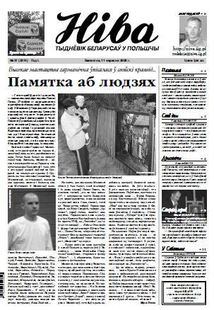 Ніва 37 (2574) 2005