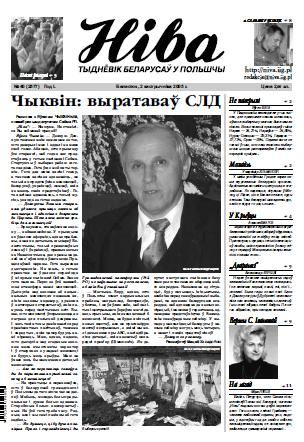 Ніва 40 (2577) 2005
