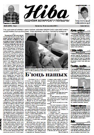 Ніва 42 (2579) 2005