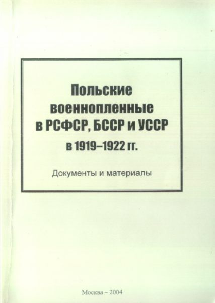 Польские военнопленные в РСФСР, БССР и УССР (1919-1922 годы)