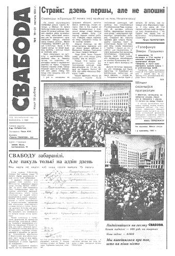 Свабода 6/1994