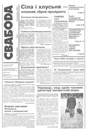 Свабода 17/1995