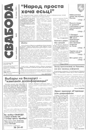 Свабода 28/1995