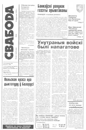 Свабода 36/1995