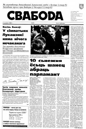 Свабода 55/1995