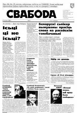 Свабода 57/1995