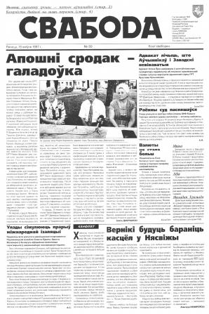 Свабода 89/1997