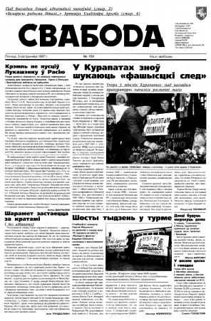 Свабода 109/1997