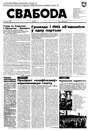 Свабода 48/1996