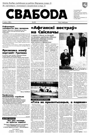 Свабода 58/1996