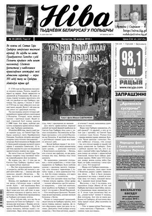 Ніва 2010/35 (2833)