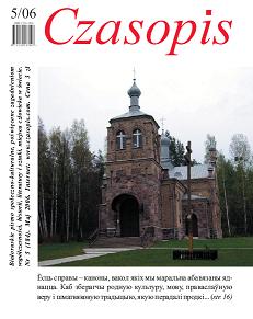 Czasopis 05/2006