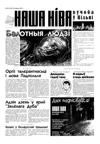 Наша Ніва 21-22 (87) 1997