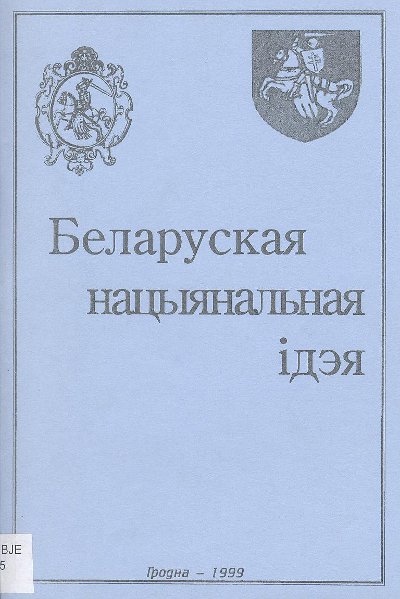 Беларуская нацыянальная ідэя