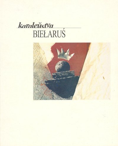 Каралеўства Беларусь