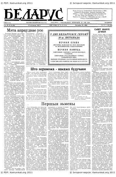 Беларус 16 (22)